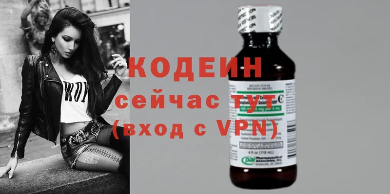 Кодеиновый сироп Lean Purple Drank  Лабинск 